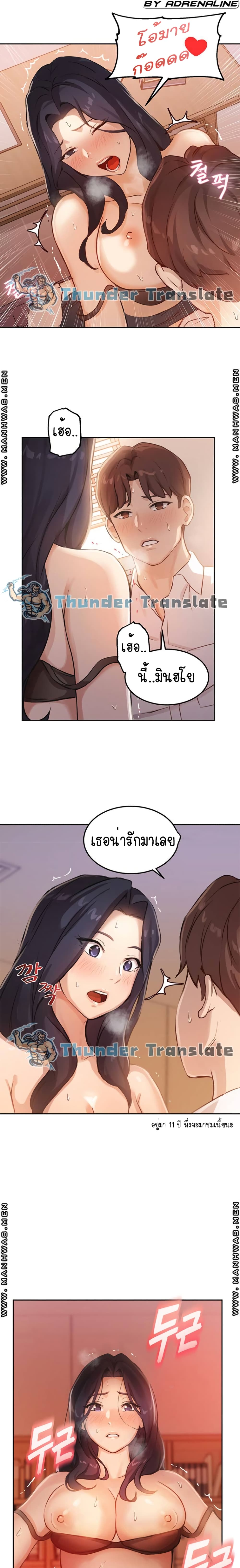 Twenty ตอนที่ 4 แปลไทย รูปที่ 25