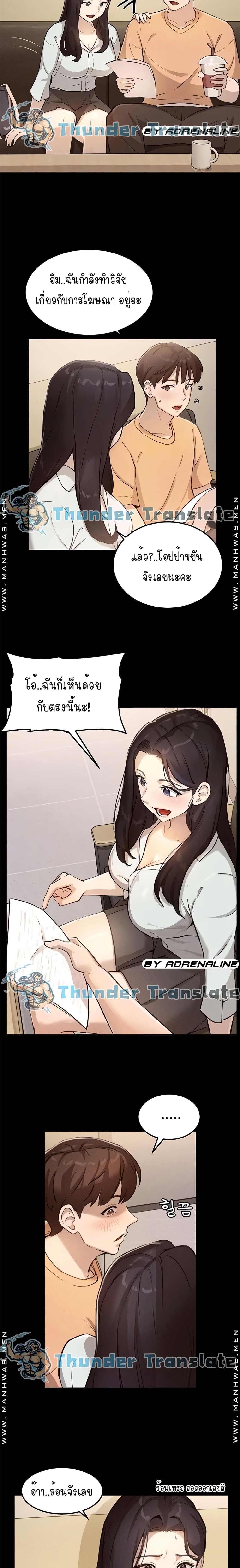 Twenty ตอนที่ 4 แปลไทย รูปที่ 6