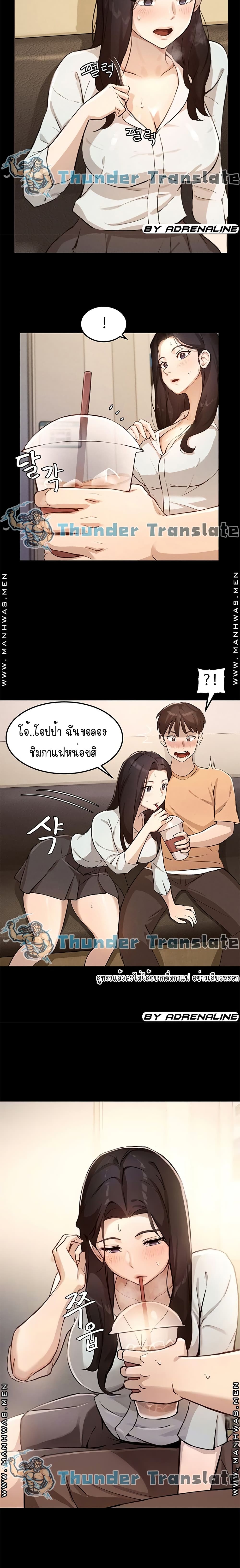 Twenty ตอนที่ 4 แปลไทย รูปที่ 7