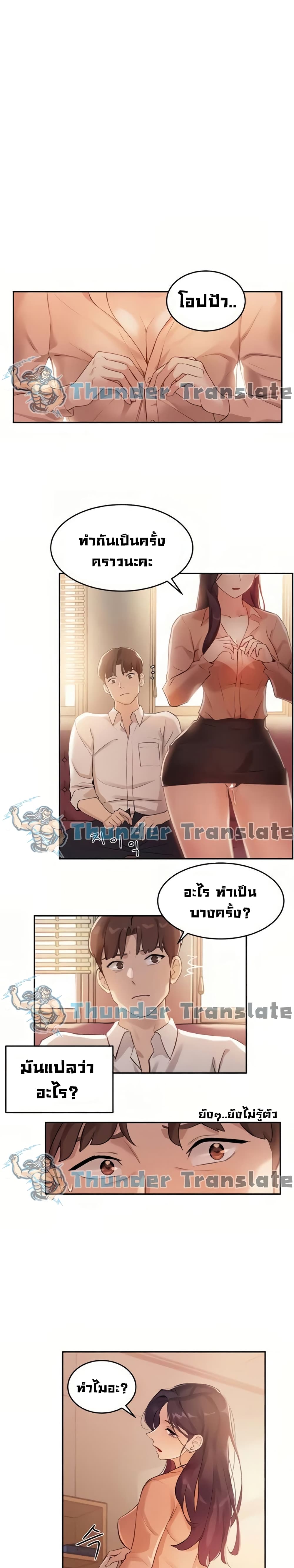 Twenty ตอนที่ 5 แปลไทย รูปที่ 13