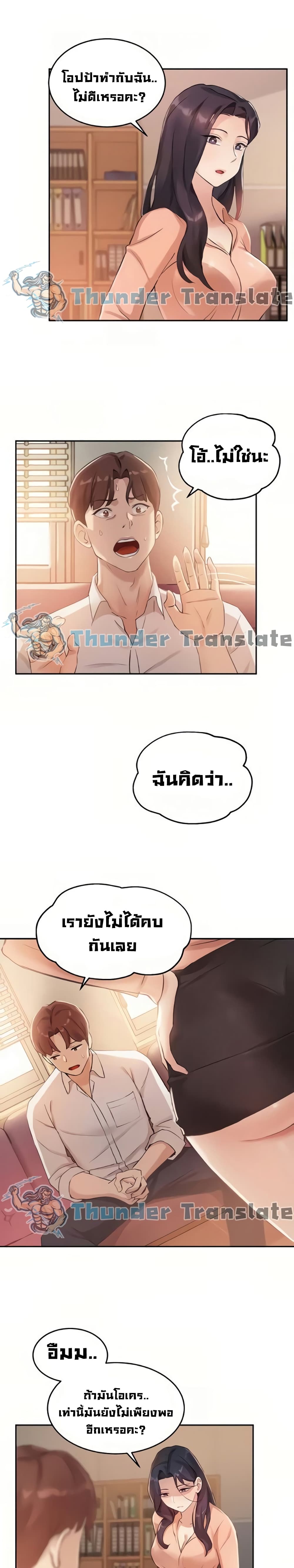 Twenty ตอนที่ 5 แปลไทย รูปที่ 15