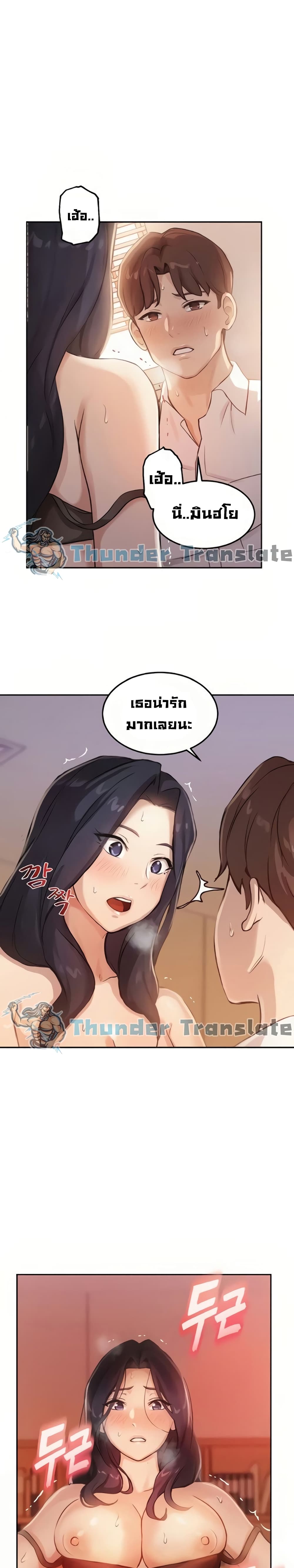 Twenty ตอนที่ 5 แปลไทย รูปที่ 2