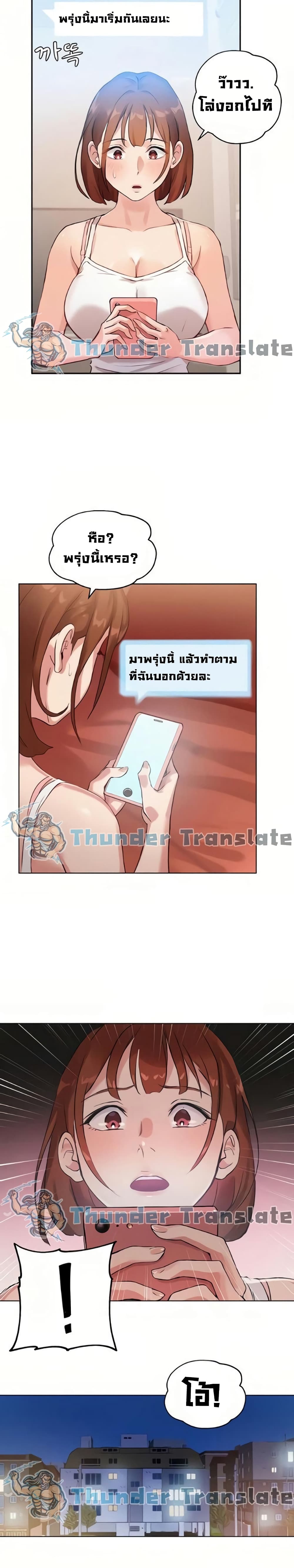 Twenty ตอนที่ 5 แปลไทย รูปที่ 24