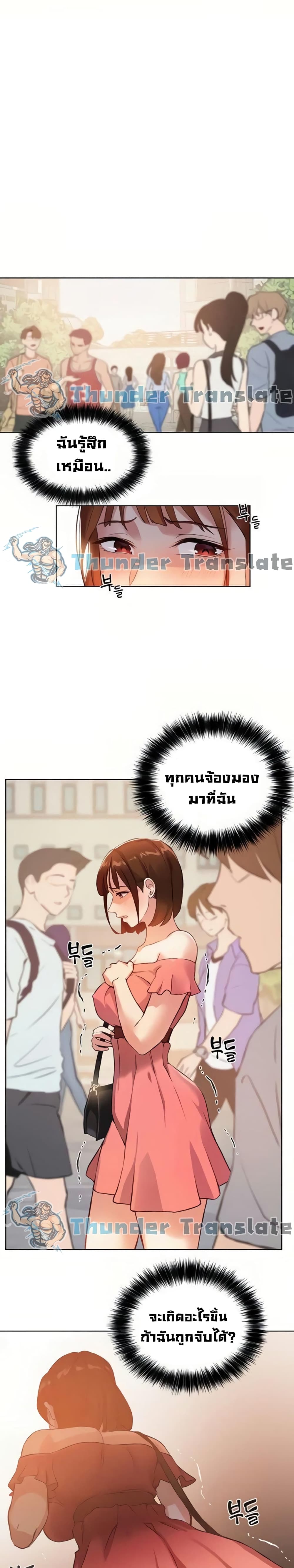 Twenty ตอนที่ 5 แปลไทย รูปที่ 25