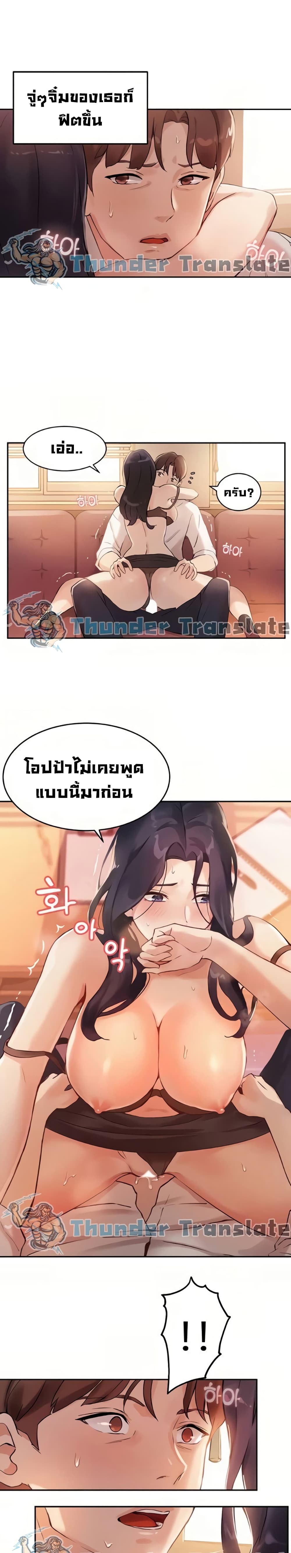 Twenty ตอนที่ 5 แปลไทย รูปที่ 5