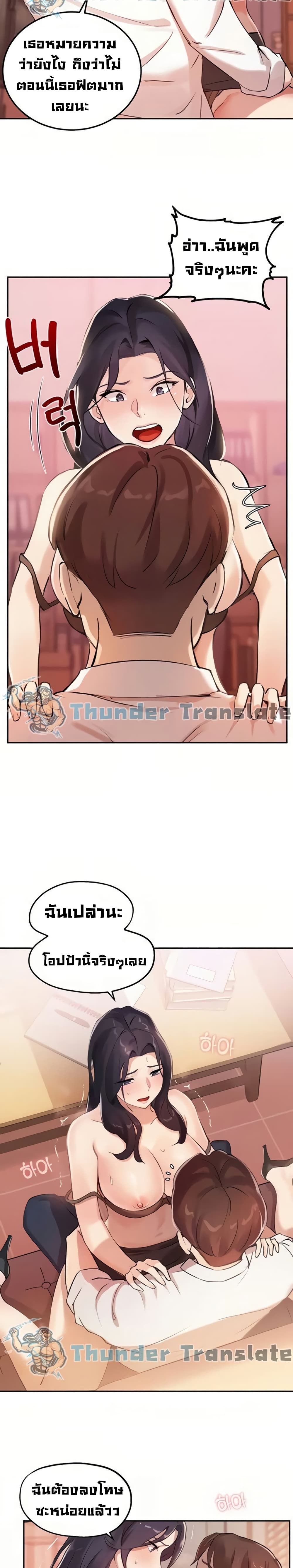 Twenty ตอนที่ 5 แปลไทย รูปที่ 7