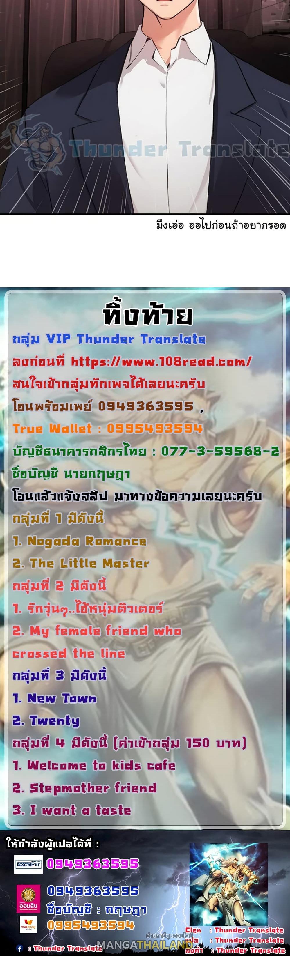 Twenty ตอนที่ 50 แปลไทย รูปที่ 5