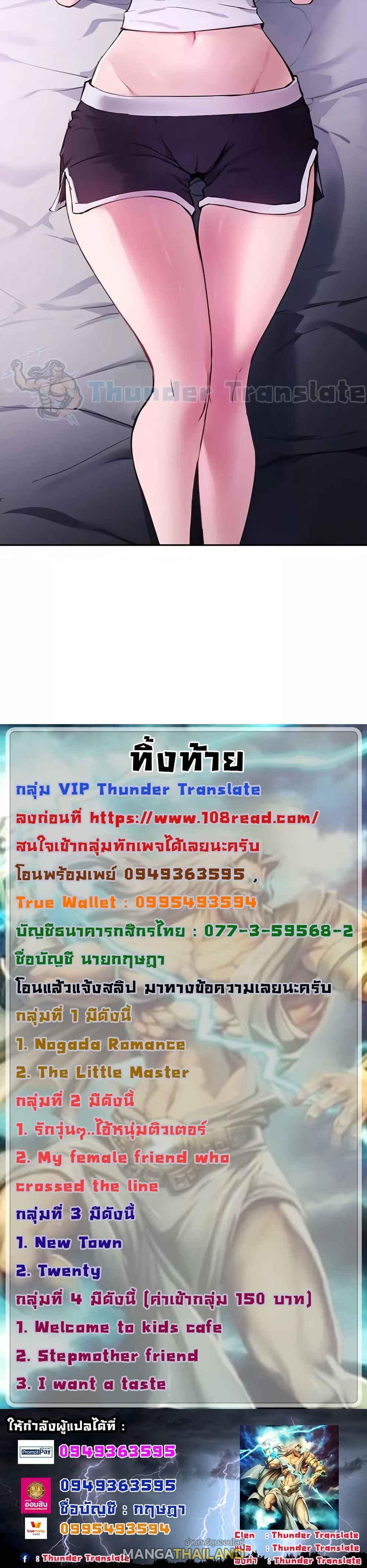 Twenty ตอนที่ 51 แปลไทย รูปที่ 5