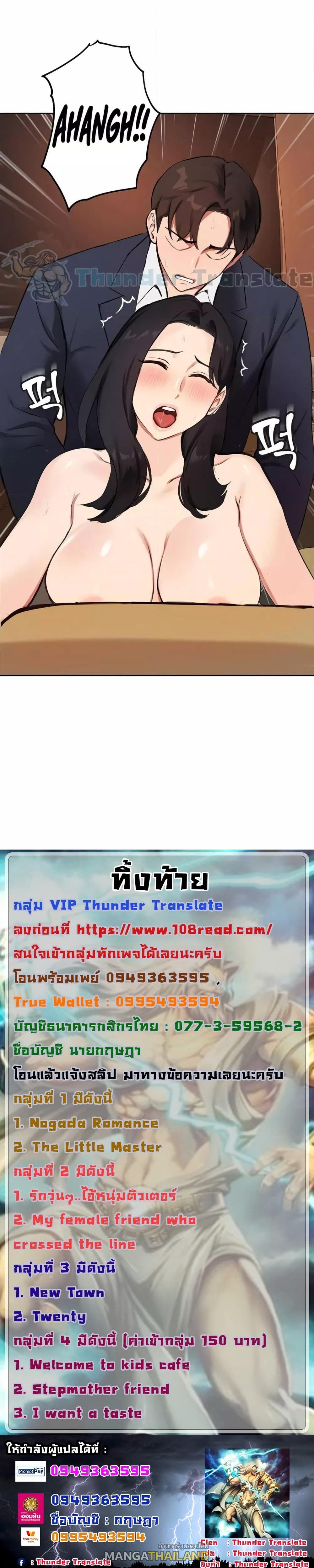 Twenty ตอนที่ 54 แปลไทย รูปที่ 5