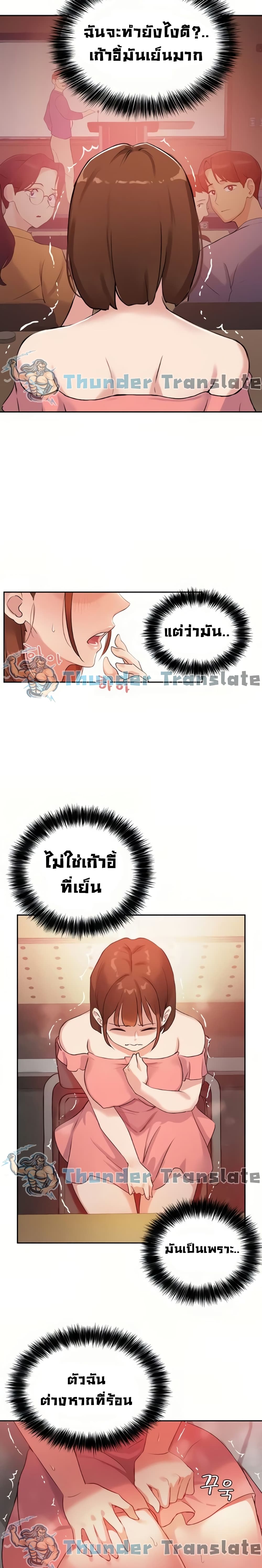 Twenty ตอนที่ 6 แปลไทย รูปที่ 12