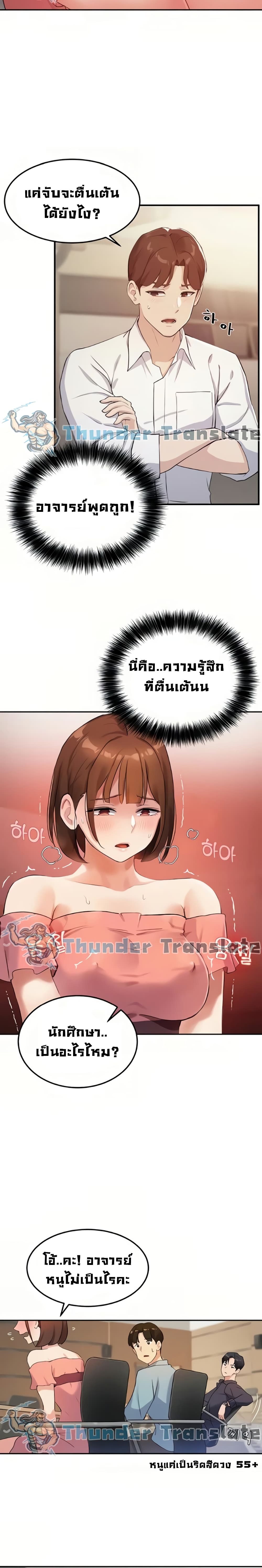 Twenty ตอนที่ 6 แปลไทย รูปที่ 13