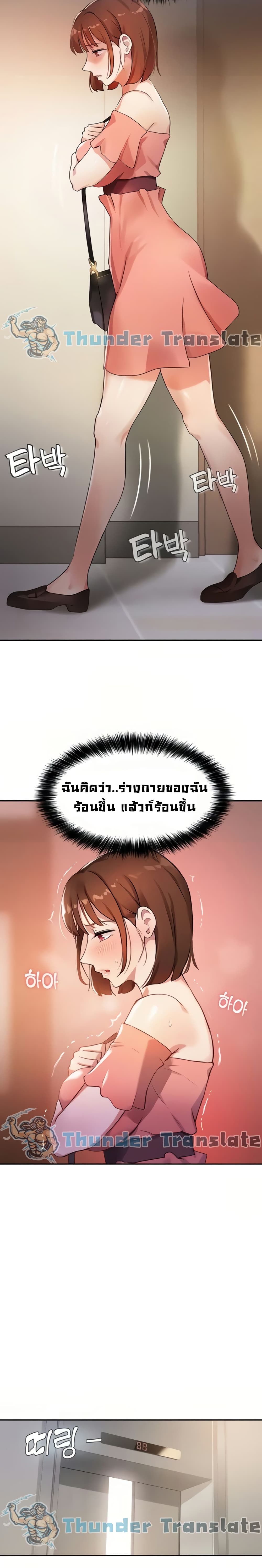 Twenty ตอนที่ 6 แปลไทย รูปที่ 15