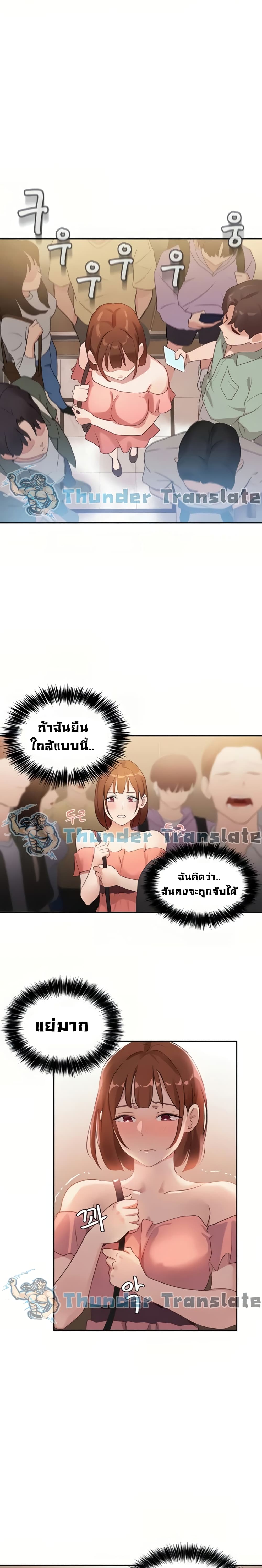 Twenty ตอนที่ 6 แปลไทย รูปที่ 16