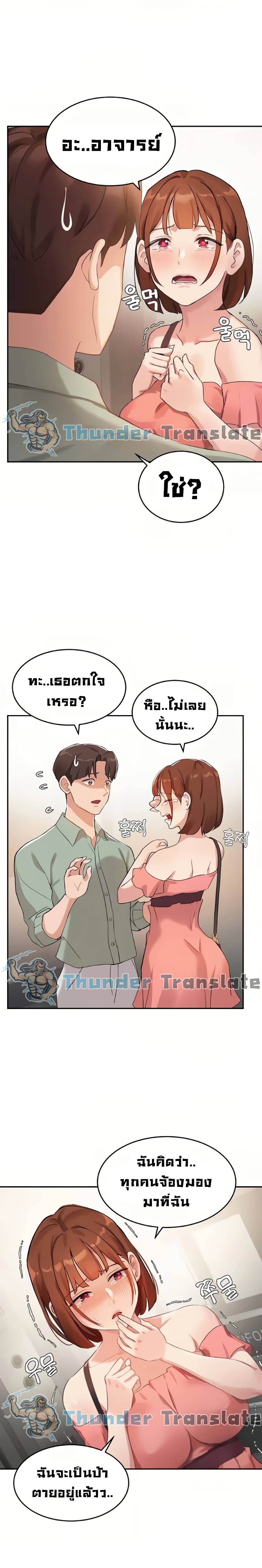 Twenty ตอนที่ 6 แปลไทย รูปที่ 19