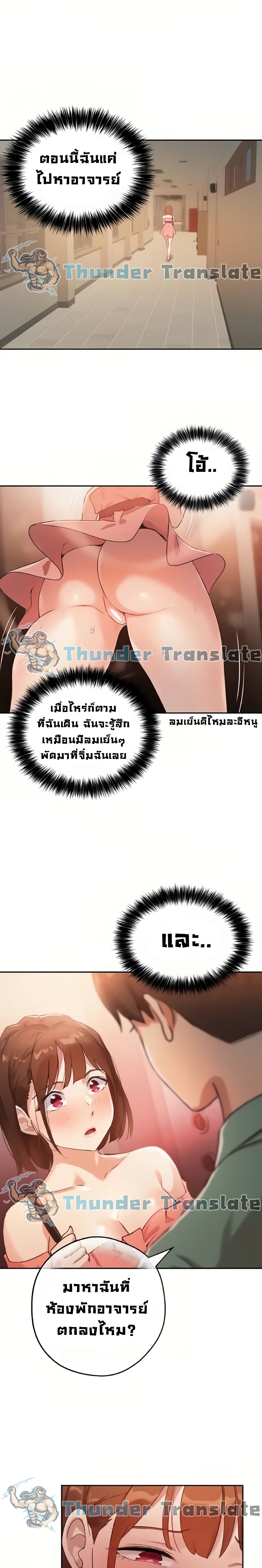 Twenty ตอนที่ 6 แปลไทย รูปที่ 23