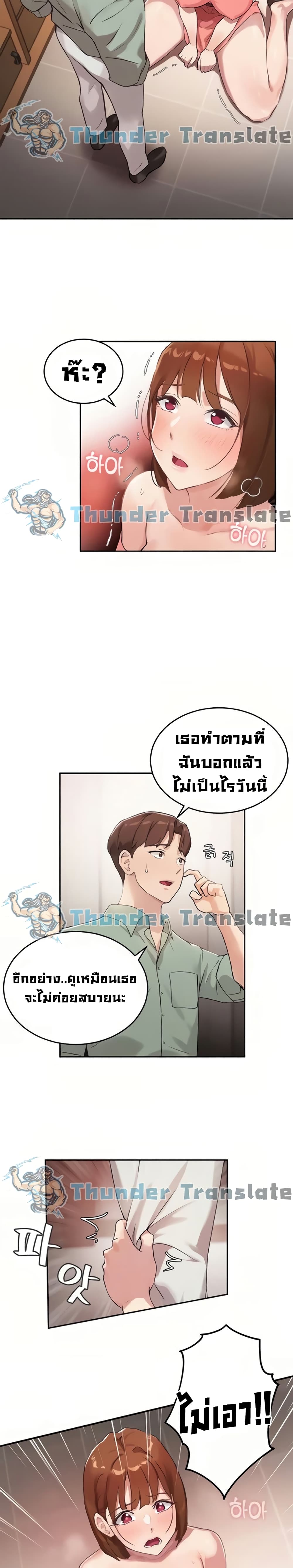 Twenty ตอนที่ 7 แปลไทย รูปที่ 19