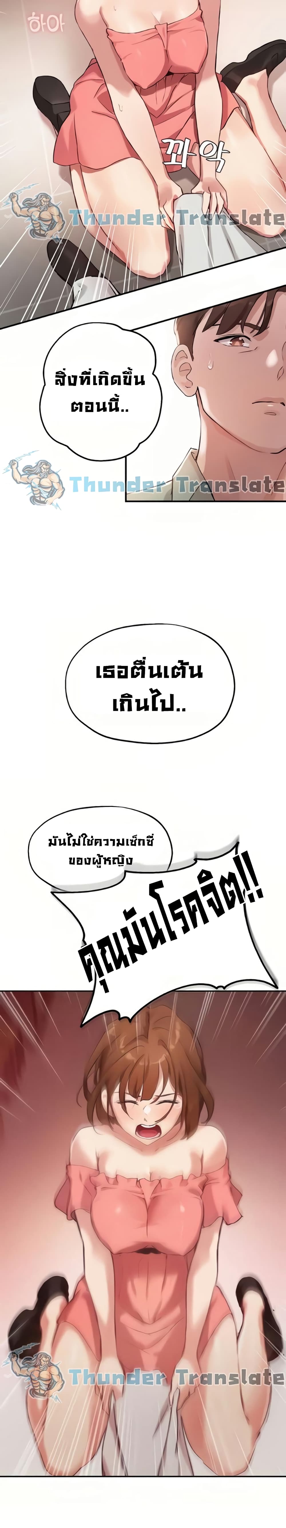 Twenty ตอนที่ 7 แปลไทย รูปที่ 20