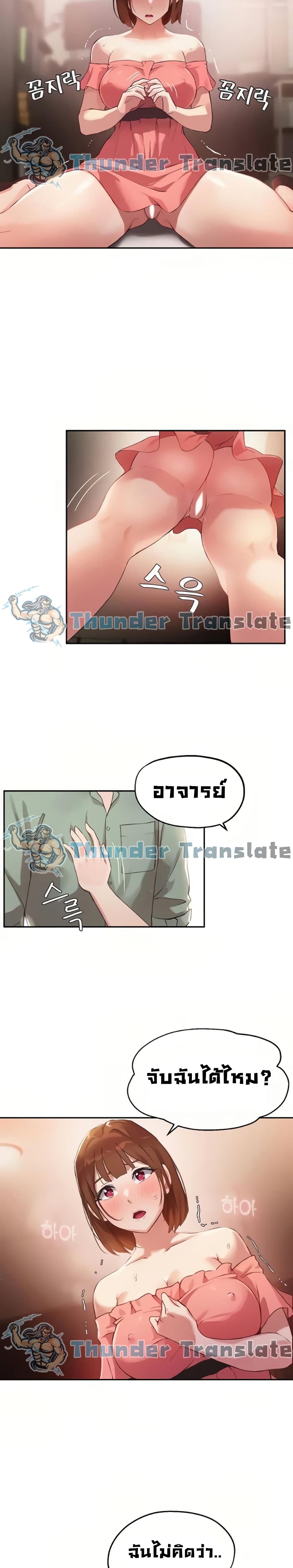 Twenty ตอนที่ 7 แปลไทย รูปที่ 22