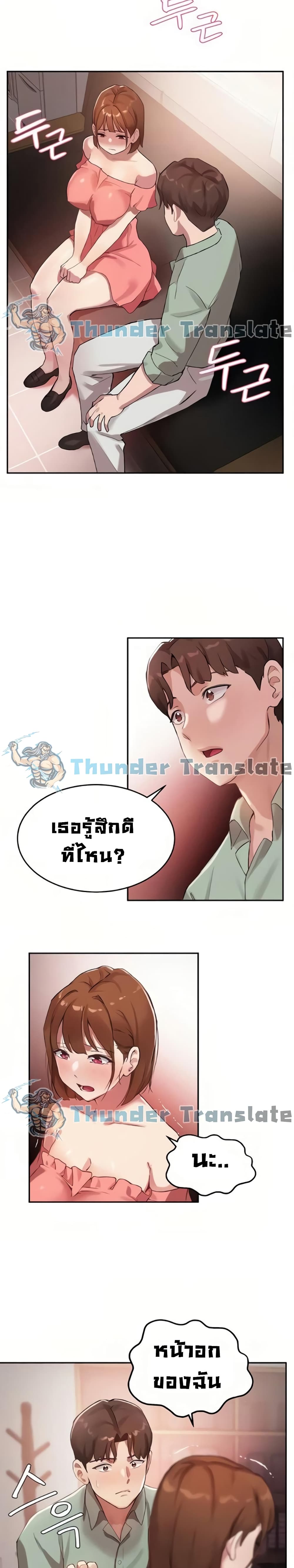 Twenty ตอนที่ 7 แปลไทย รูปที่ 24