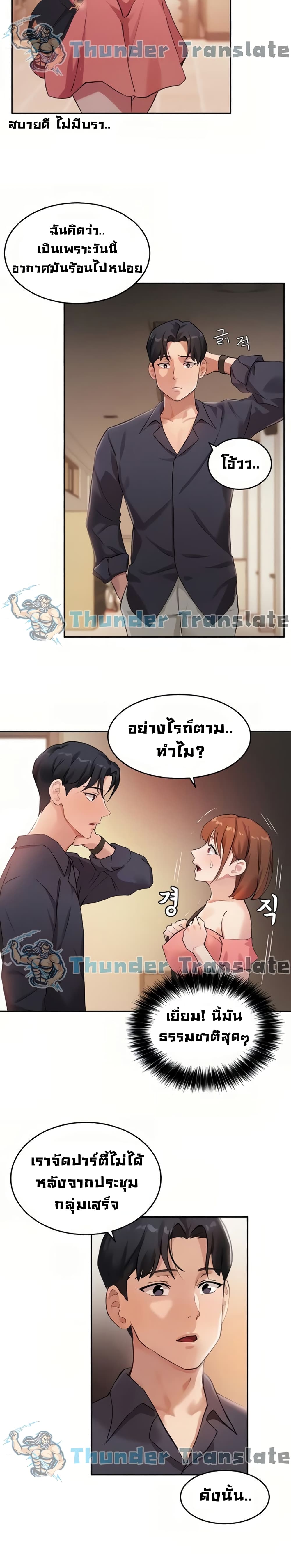 Twenty ตอนที่ 7 แปลไทย รูปที่ 6