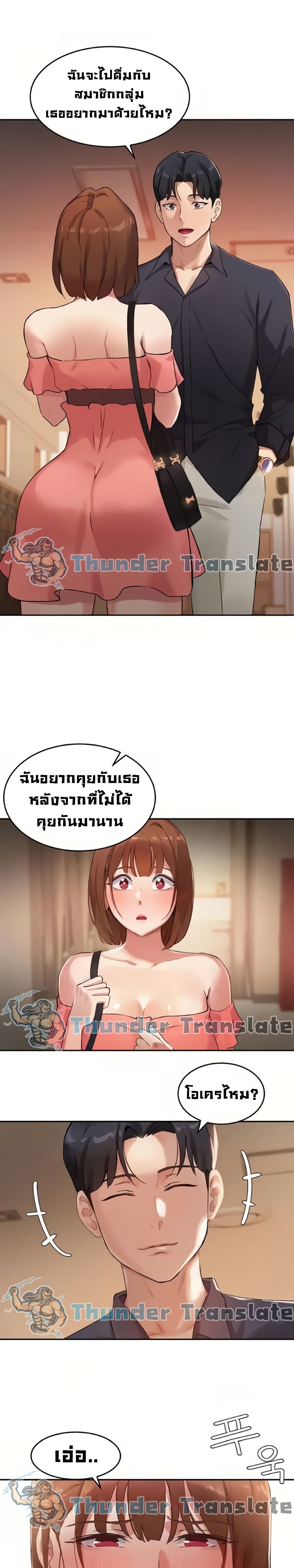 Twenty ตอนที่ 7 แปลไทย รูปที่ 7