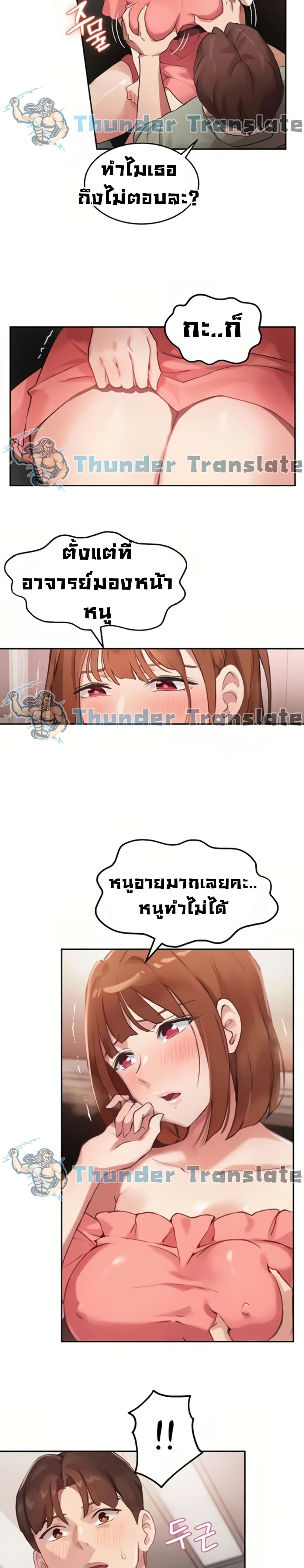 Twenty ตอนที่ 8 แปลไทย รูปที่ 10