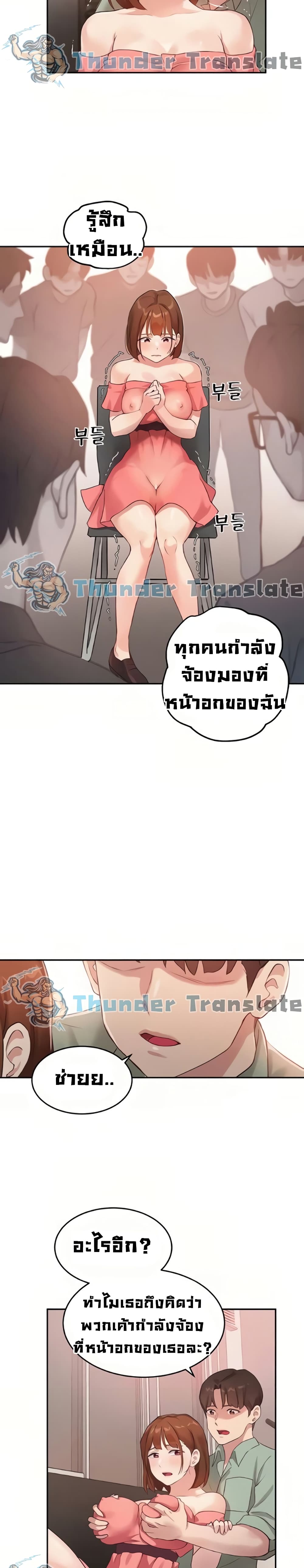 Twenty ตอนที่ 8 แปลไทย รูปที่ 15