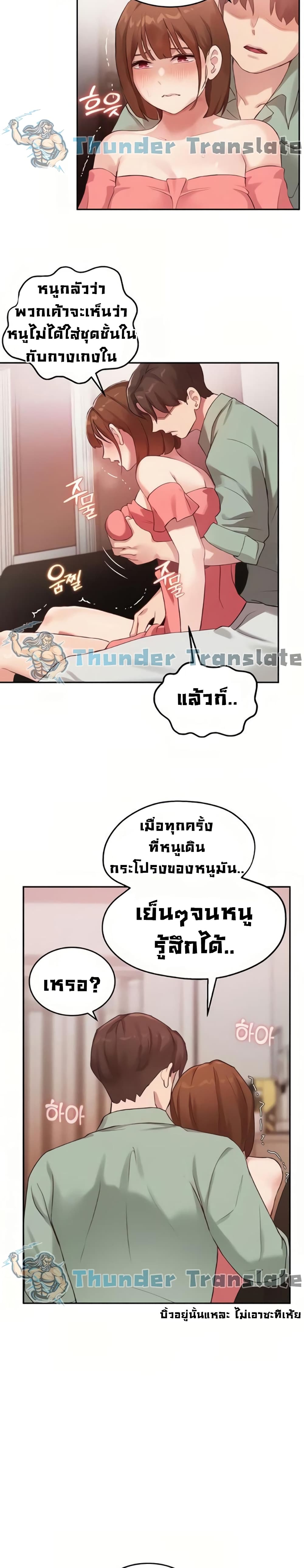 Twenty ตอนที่ 8 แปลไทย รูปที่ 19