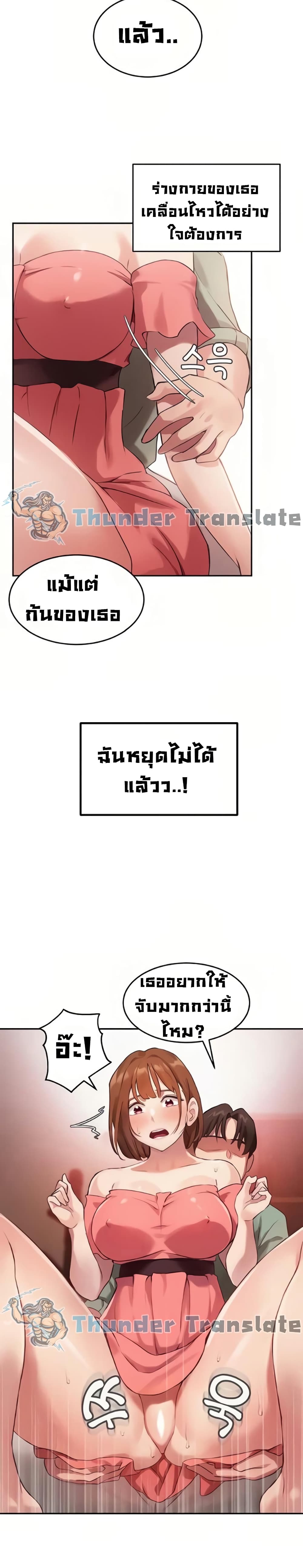 Twenty ตอนที่ 8 แปลไทย รูปที่ 20