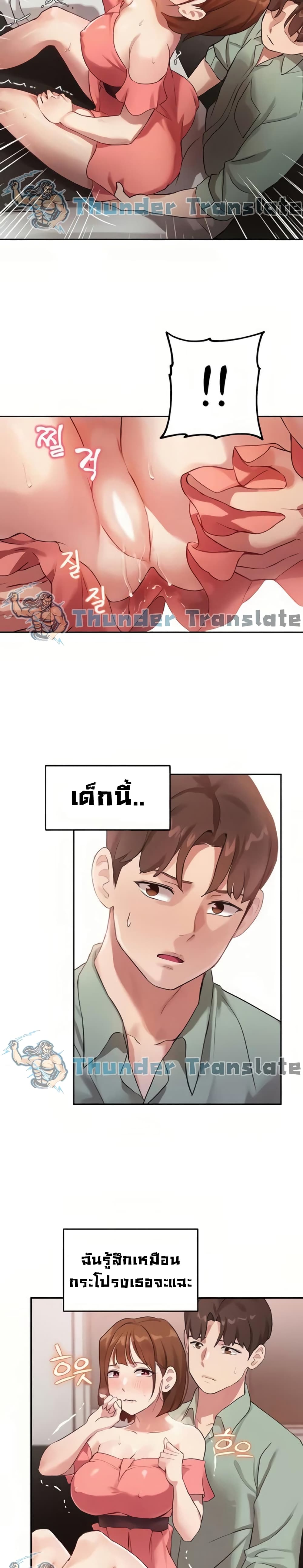 Twenty ตอนที่ 8 แปลไทย รูปที่ 22