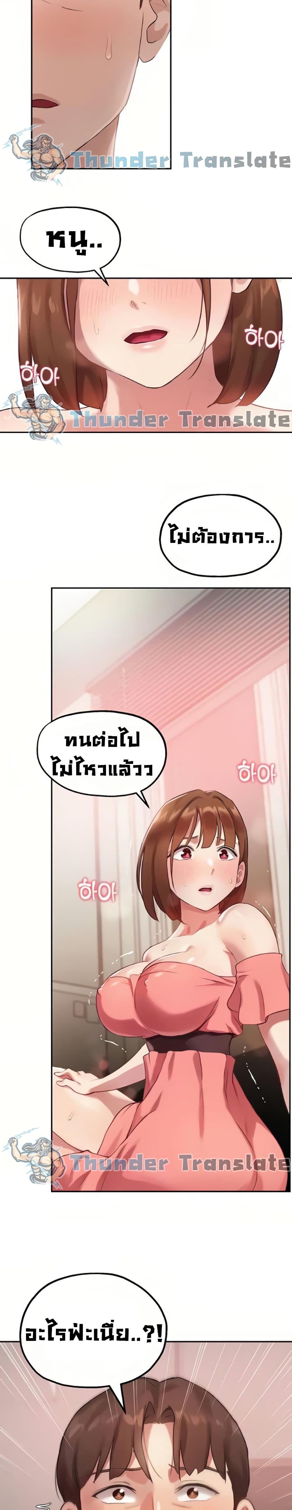 Twenty ตอนที่ 8 แปลไทย รูปที่ 24