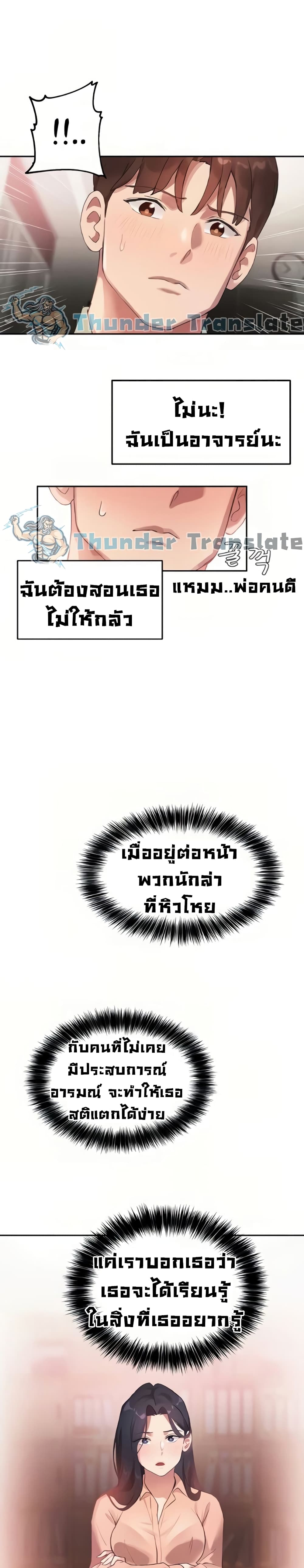 Twenty ตอนที่ 8 แปลไทย รูปที่ 7