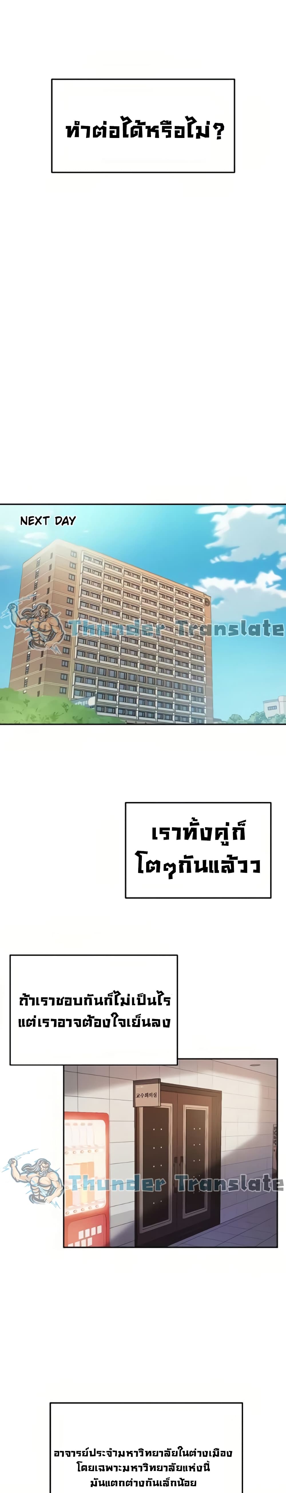 Twenty ตอนที่ 9 แปลไทย รูปที่ 16