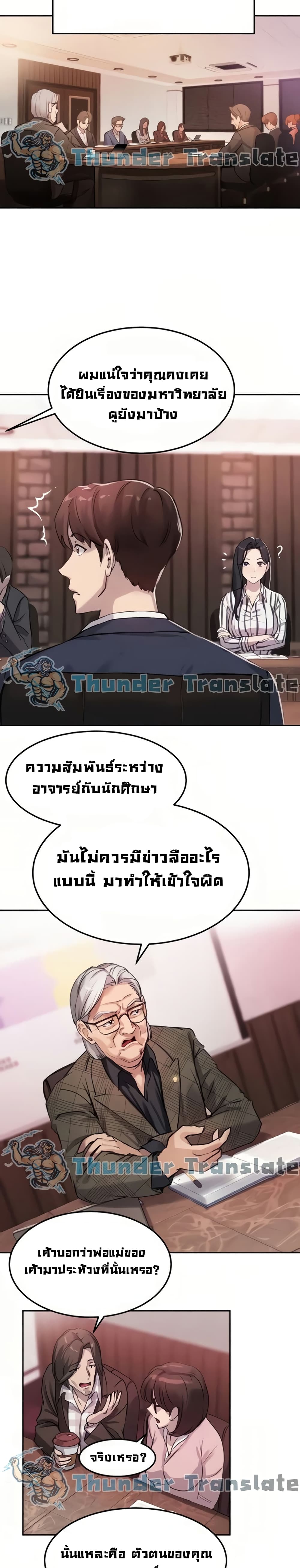 Twenty ตอนที่ 9 แปลไทย รูปที่ 17