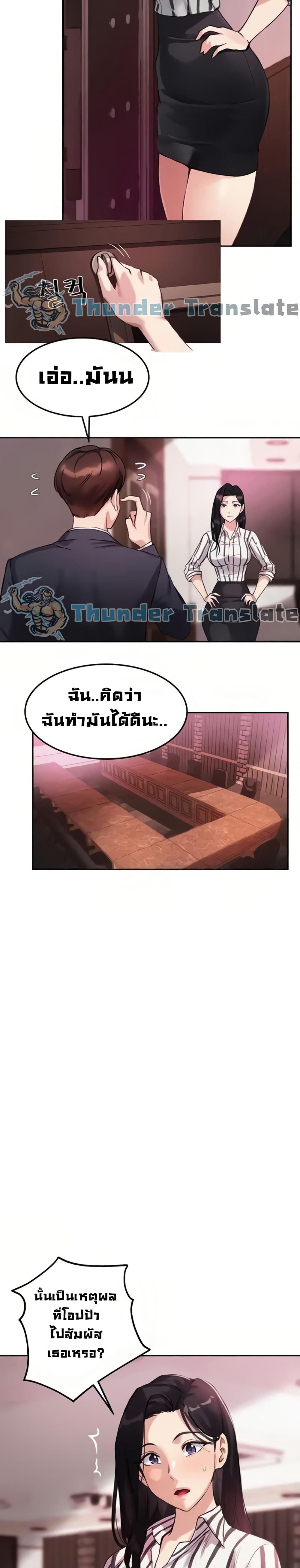 Twenty ตอนที่ 9 แปลไทย รูปที่ 21