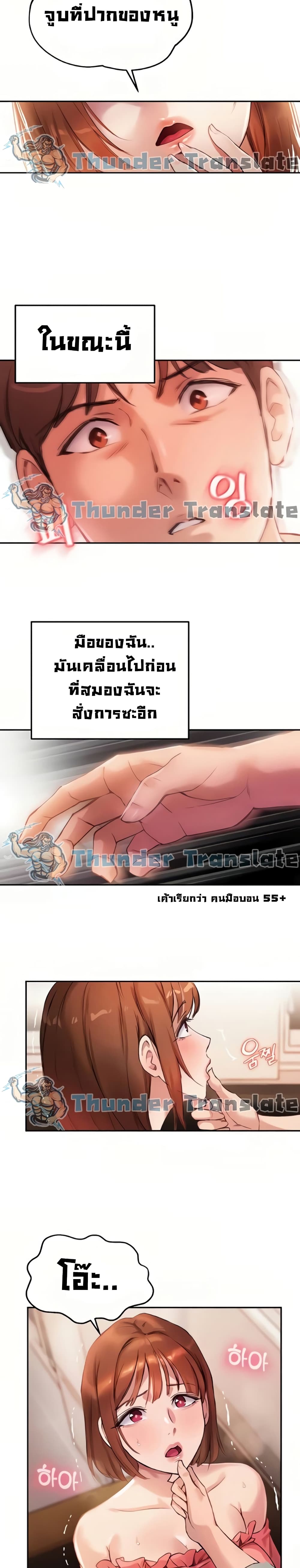 Twenty ตอนที่ 9 แปลไทย รูปที่ 8