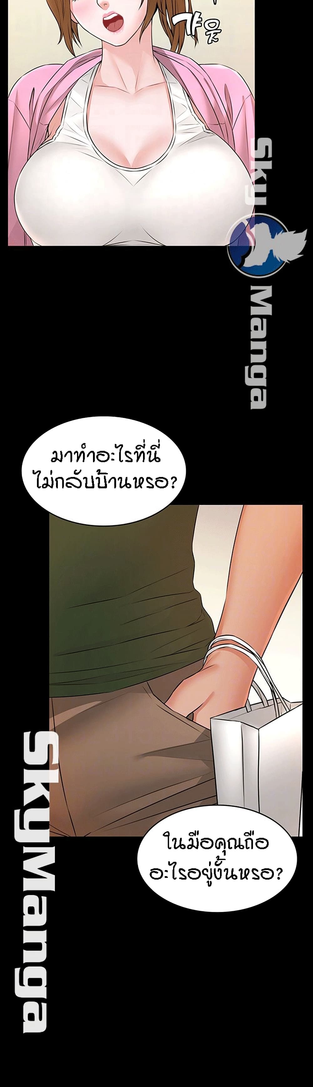 Two Households ตอนที่ 10 แปลไทย รูปที่ 10