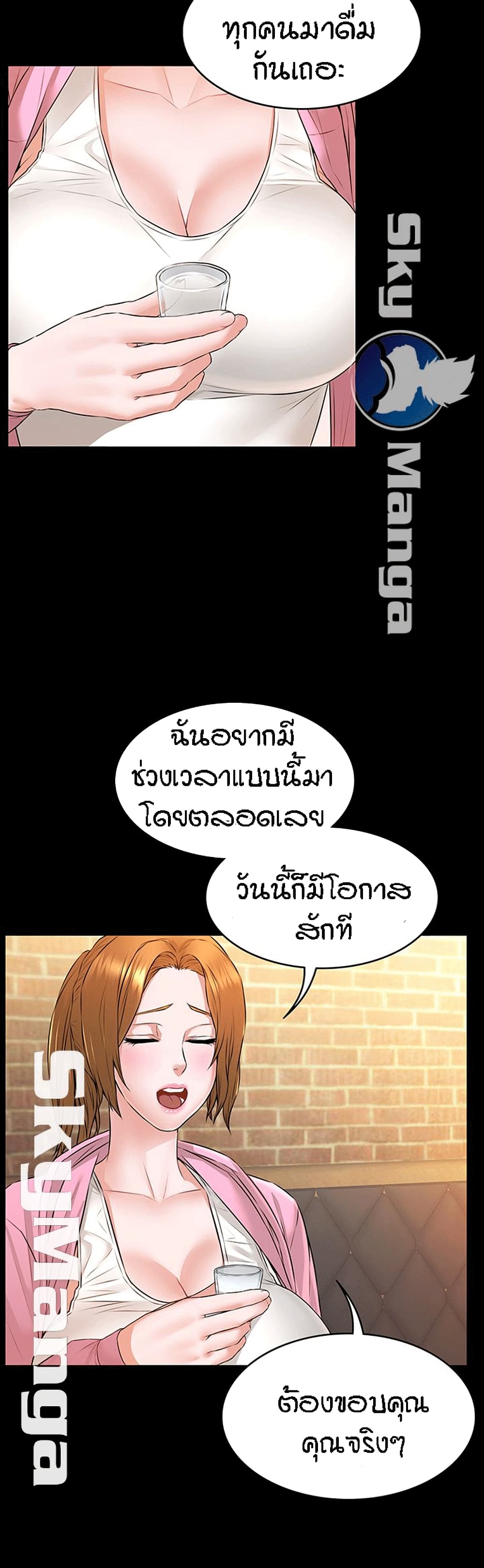 Two Households ตอนที่ 10 แปลไทย รูปที่ 24