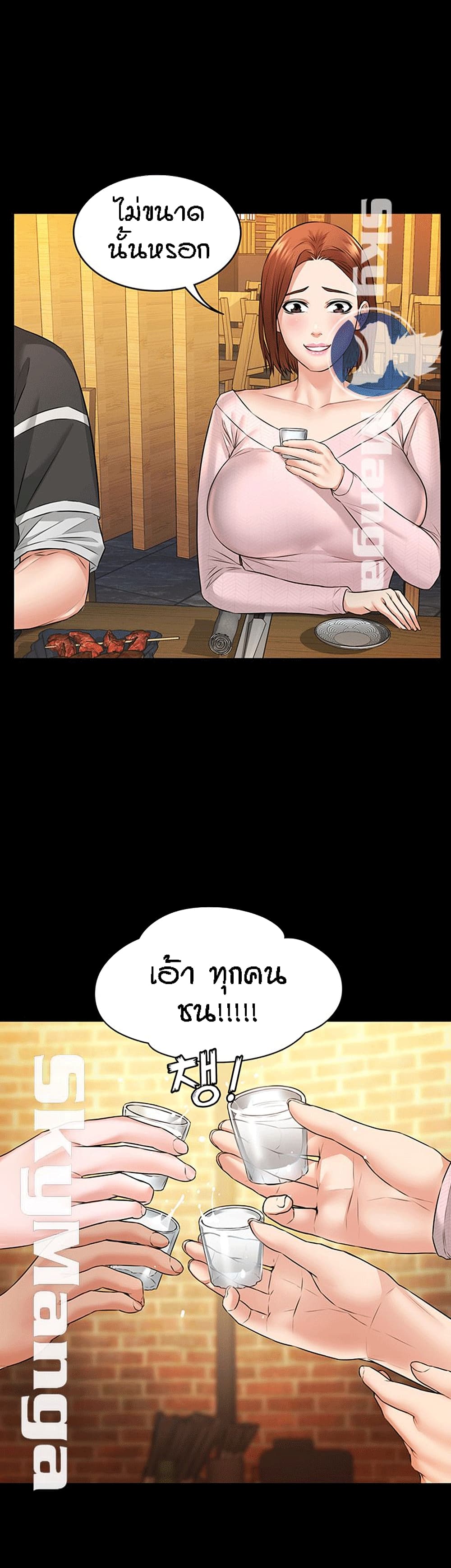 Two Households ตอนที่ 10 แปลไทย รูปที่ 25