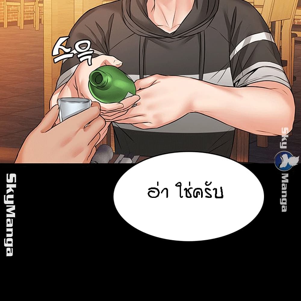 Two Households ตอนที่ 10 แปลไทย รูปที่ 30