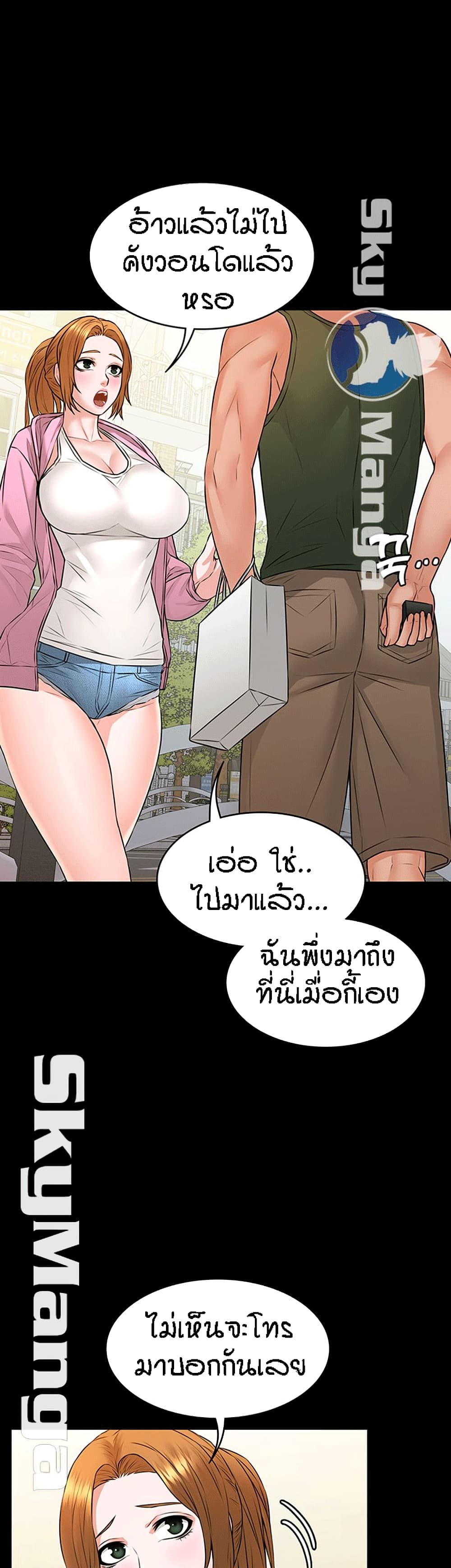 Two Households ตอนที่ 10 แปลไทย รูปที่ 9