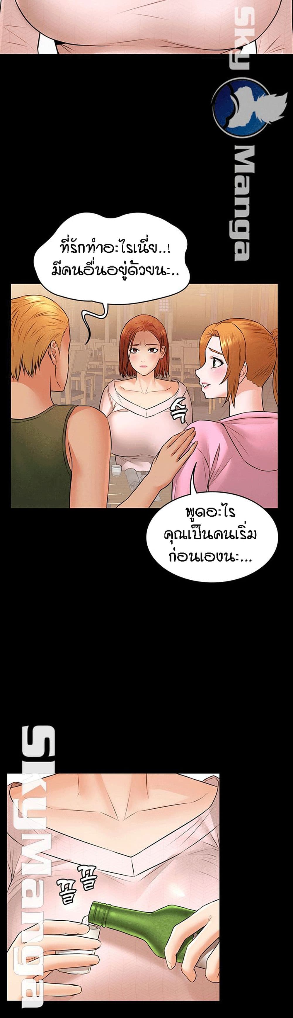 Two Households ตอนที่ 11 แปลไทย รูปที่ 27