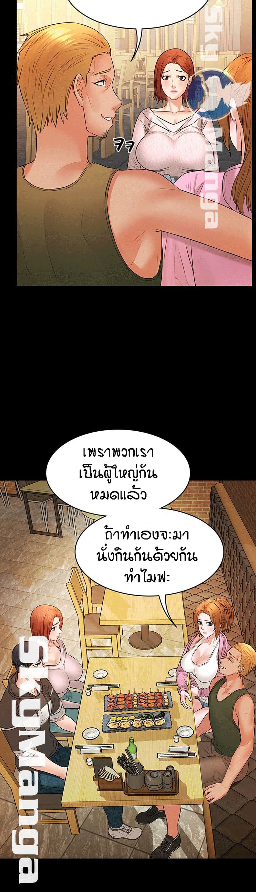 Two Households ตอนที่ 11 แปลไทย รูปที่ 3