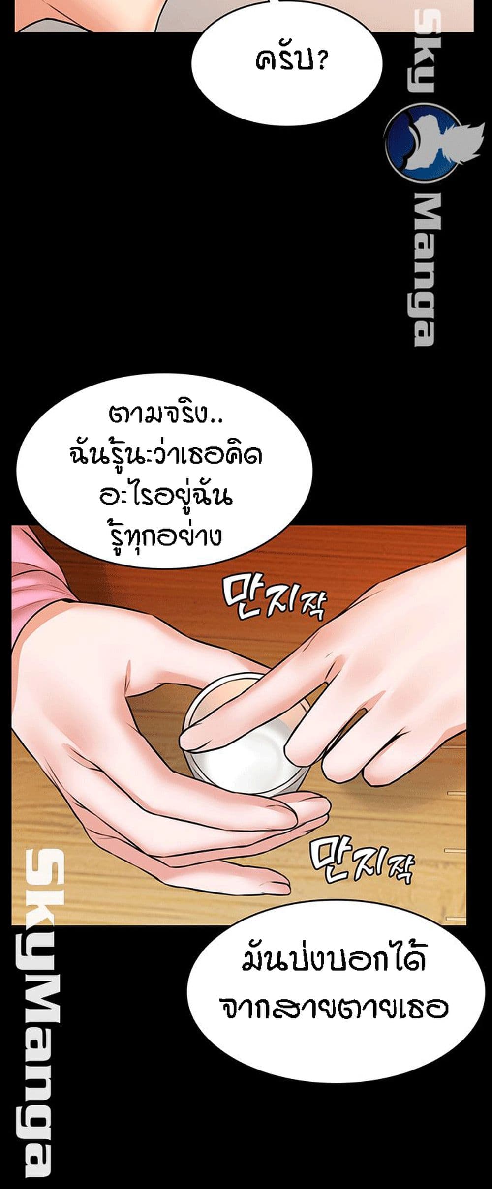 Two Households ตอนที่ 11 แปลไทย รูปที่ 36