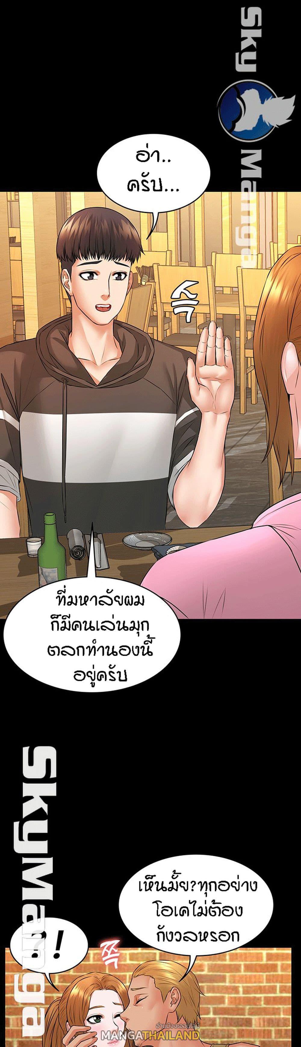 Two Households ตอนที่ 11 แปลไทย รูปที่ 7