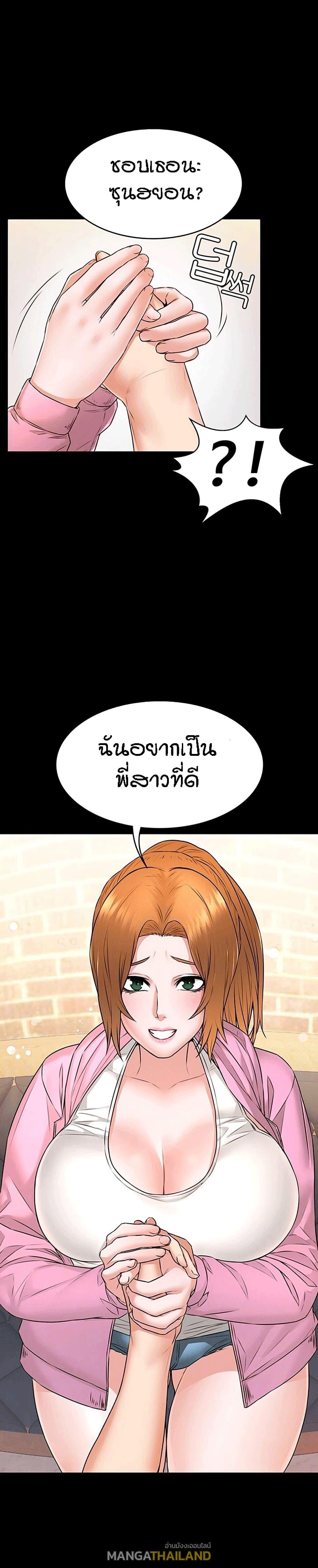 Two Households ตอนที่ 12 แปลไทย รูปที่ 3