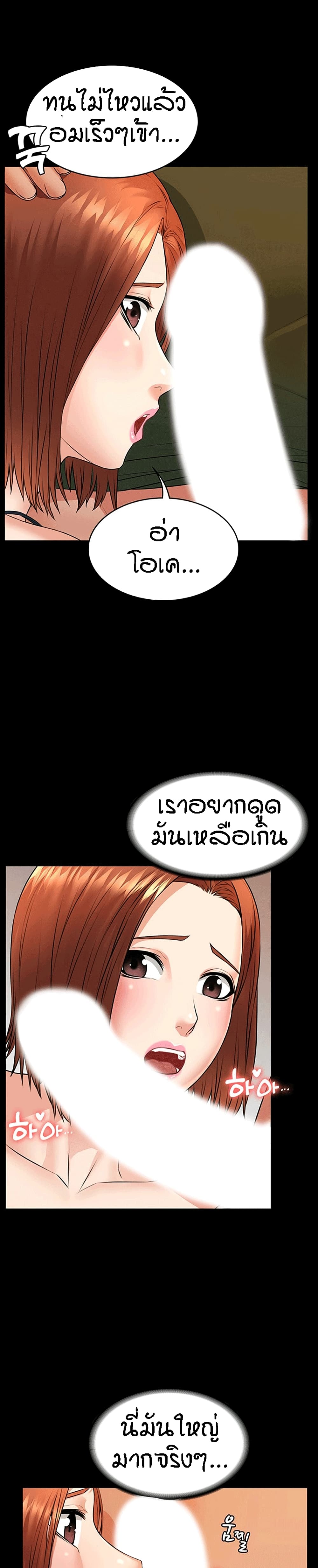 Two Households ตอนที่ 13 แปลไทย รูปที่ 16