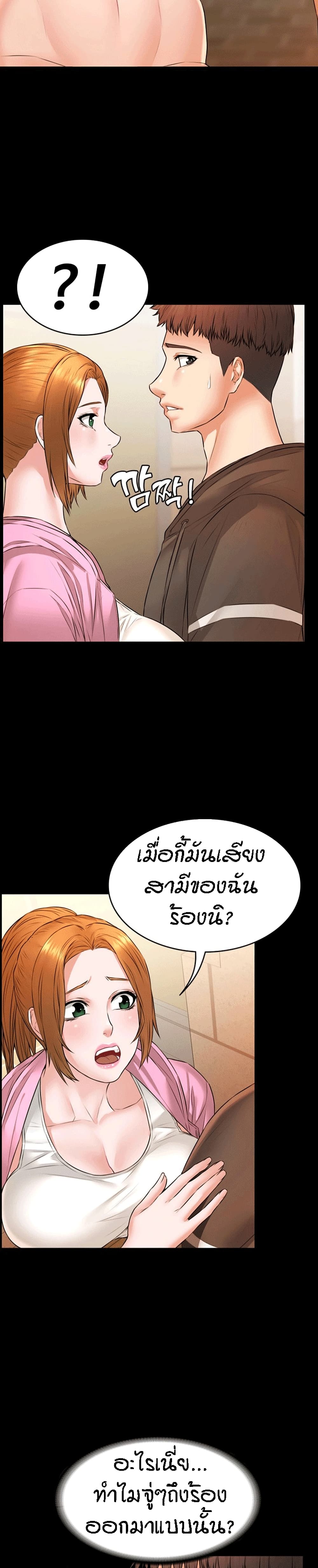 Two Households ตอนที่ 13 แปลไทย รูปที่ 29