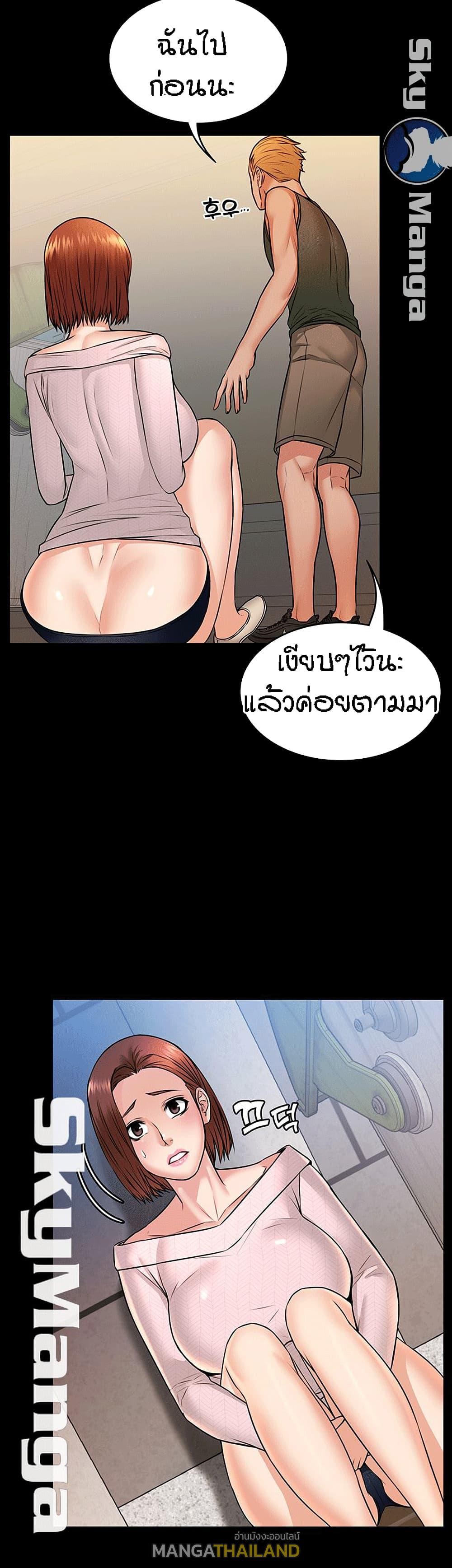 Two Households ตอนที่ 14 แปลไทย รูปที่ 12