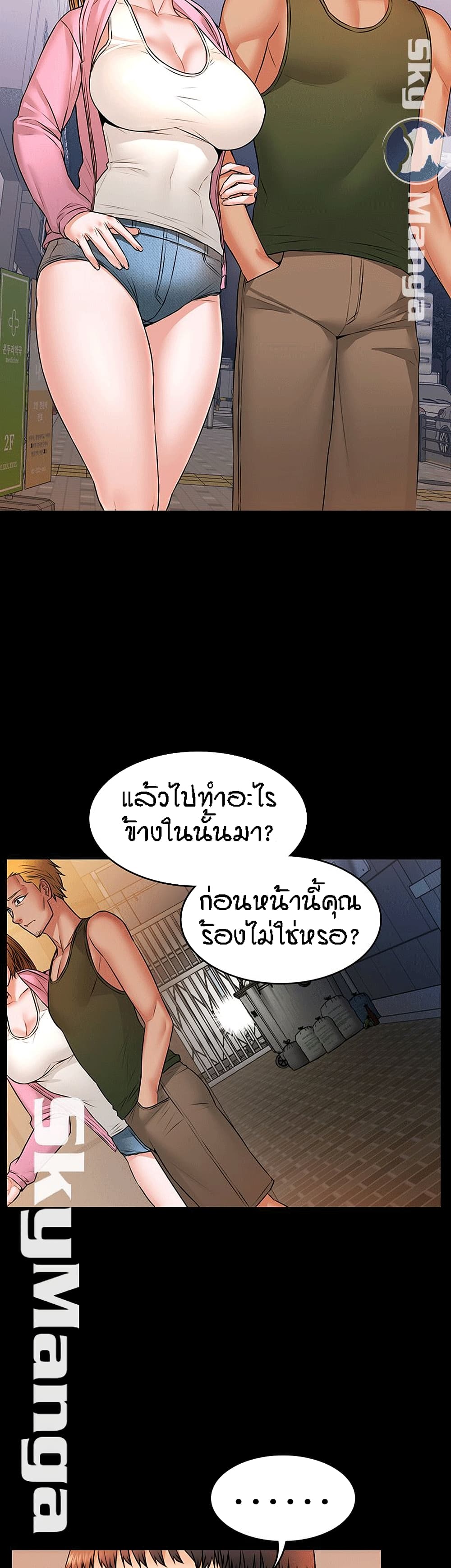 Two Households ตอนที่ 14 แปลไทย รูปที่ 17